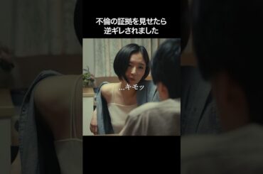 こんな良い旦那いないです... #bumpドラマ #愛の炎罪 #不倫