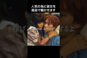 彼女を人間だと思ってません #bumpドラマ #妄信リスナー #配信者