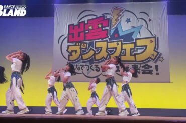 出雲ダンスフェス2024 B-LAND 金曜ガールズジュニア #ITZY #kep1er