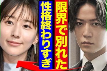 亀梨和也が田中みな実と破局か、交際中に発覚した”性格のキツさ”が原因の真相に驚きを隠せない！田中の言い分に一同驚愕！！【芸能】