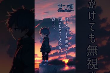 【ランチのお供に朗読を】小さなつぶやき【せつ怖】
