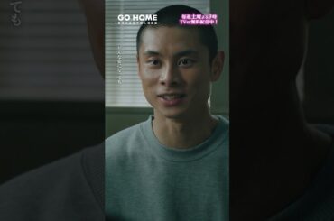 第3話　婚約者失格　--どんな姿になっても美江は美江ですから…🤔🌸#GoHome #警視庁身元不明人相談室 🌙#小芝風花#大島優子#阿部亮平#山本美月#葵揚