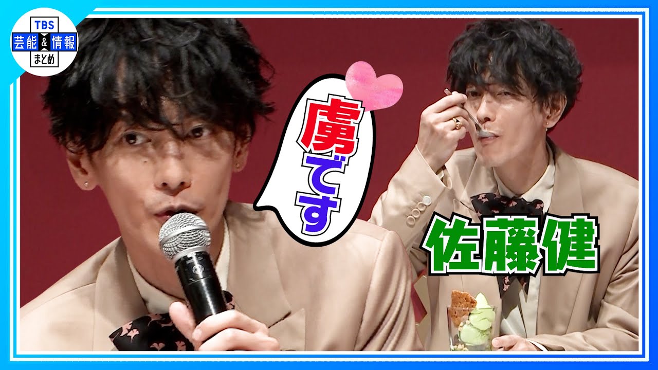 【佐藤健】最近感じた幸せの瞬間…「エアコンでベッドを冷やして寝る🛏️☃️」 【佐藤健】最近感じた幸せの瞬間…「エアコンでベッドを冷やして寝る🛏️☃️」