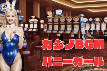 【作業用・観賞用】真夏のパーティーBGM