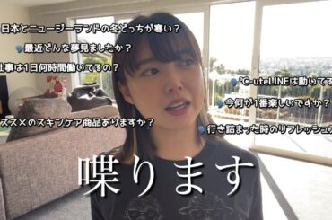 【NZワーホリ】質問答えてるつもりが全然答えになってなかった回。