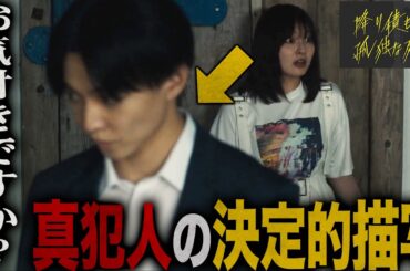 【降り積もれ 孤独な死よ】4話 初回から怪しすぎる"あの刑事"の疑惑を全て徹底的に考察しました...そして辿りつきました。【成田凌】【吉川愛】