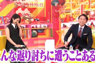 有吉 X 夏目三久 名場面集 2024年7月28日 FULL HD