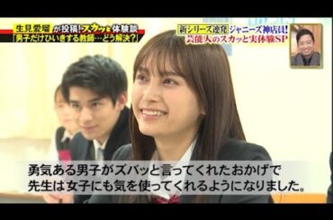 【スカッとジャパン】Drama 「男子だけひいきする教師・・・どう解決?」
