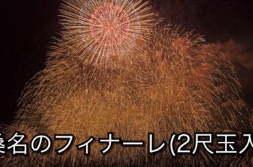 #音楽花火 ウィッシュ～この願い～ / 生田絵梨花