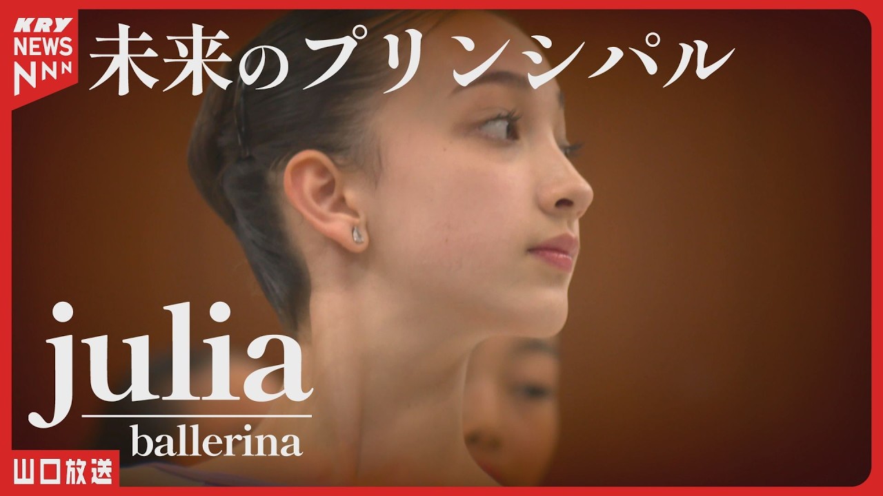 14歳のバレリーナ 夢はスカラ座プリンシパルへの道 14歳のバレリーナ 夢はスカラ座プリンシパルへの道