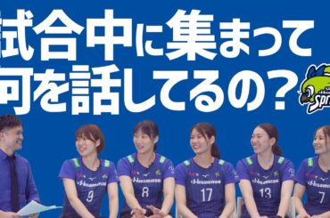 バレーボールの楽しみ方 初級編【バレーボールってどんなスポーツ？】