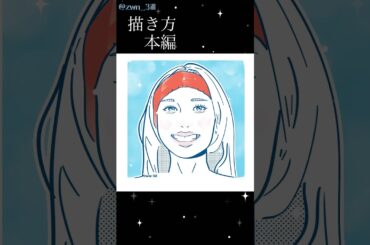 【TWICE】NAYEON  顔の描き方 #shorts 似顔絵 人物画 簡単かわいい シンプルイラスト How to draw a face. 絵 イラスト トゥワイス ファンアート ナヨン 나연