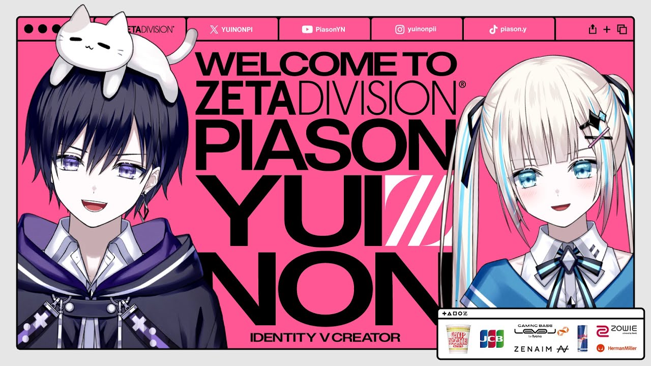 【第五人格】ZETA DIVISIONに加入しました!大型企画も開催します!【唯のん】【ピアソン唯討伐大戦】【identityV】 【第五人格】ZETA DIVISIONに加入しました!大型企画も開催します!【唯のん】【ピアソン唯討伐大戦】【identityV】