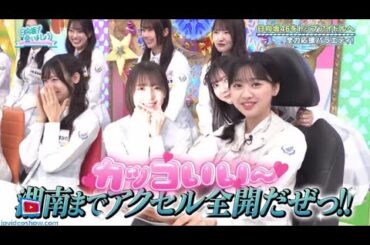 日向坂で会いましょう  2024年7月28日  FULL SHOW  New