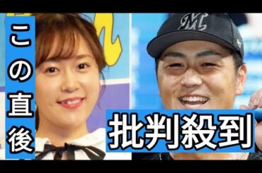 元ＡＫＢ４８多田愛佳さん、第１子妊娠を発表「お腹の中で元気いっぱいに動く」ロッテ・山口航輝と昨年結婚