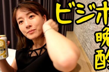 出張先の福島で飲んだら…ぐだっぐだでした