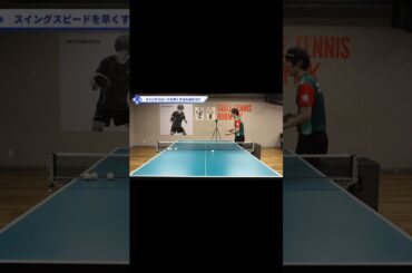 切れたサーブを出すコツ【ワンポイントレッスン#104】#shorts