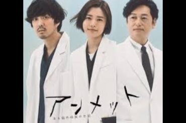 ドラマ　アンメット ある脳外科医の日記 第4話は青梅市でロケーション撮影していた➁＃アンメットある脳外科医の日記＃青梅市＃青梅三慶病院＃杉咲花＃若葉竜也＃岡山天音＃生田絵梨花＃青梅市ドラマロケーション