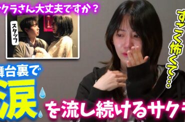 【LE SSERAFIM】あの涙の理由は…何度も泣きながらアイドルであり続けるサクラ【日本語字幕】