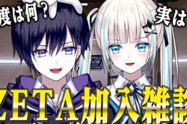 【雑談】ZETA DIVISION加入しました！さらにのんから話があるらしい。【唯のん】