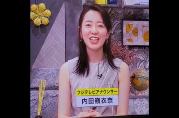 かわいい！内田嶺衣奈アナ　#shorts　20240730