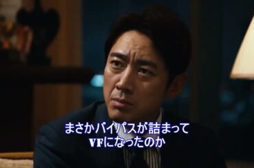 ブラックペアン シーズン2 4話名シーン⑦