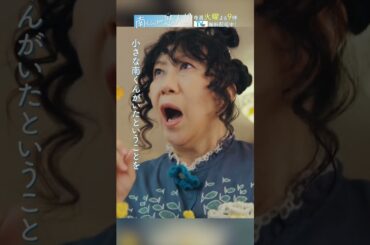 「南くんがバレた!?」　#飯沼愛 #八木勇征 #南くんが恋人 #shorts