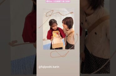 藤吉夏鈴 小田倉麗奈 れいなちゃんの誕生祝い♪♪改めてれいなちゃん誕生日おめでとう！！