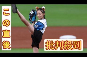 【球宴】バレリーナ・山田優七さん　衝撃！Y字バランス始球式　元「BiSH」アユニ・Dが国歌独唱