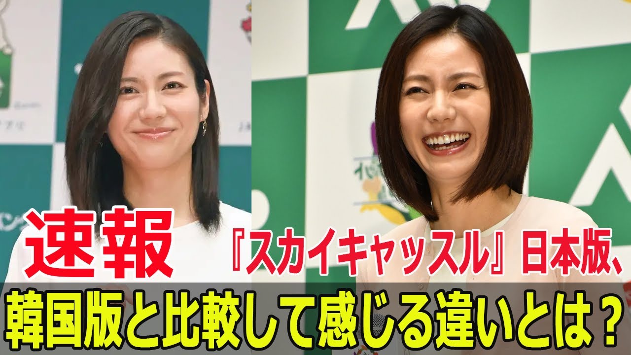 『スカイキャッスル』第1話に衝撃!セットのチープさが話題に #スカイキャッスル, #SKYキャッスル, #上流階級の妻たち, #松下奈緒, #木村文乃, #FO-24H 『スカイキャッスル』第1話に衝撃!セットのチープさが話題に #スカイキャッスル, #SKYキャッスル, #上流階級の妻たち, #松下奈緒, #木村文乃, #FO-24H