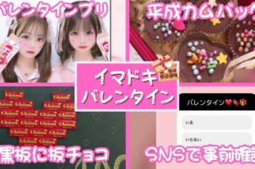 女子高校生の“イマドキバレンタイン”を大調査　バレンタインは仕込みの日！？【あらゆるサーチ】2024年2月14日放送