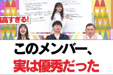 【日向坂46】このメンバー、実は優秀だった⚪︎山下葉留花が意外にちゃんと仕事してて草【日向坂で会いましょう】#日向坂46 #日向坂で会いましょう #乃木坂46 #櫻坂46