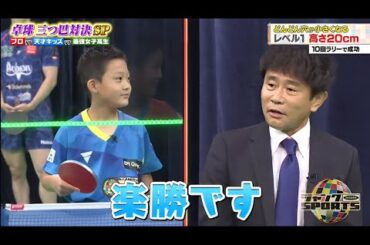 ジャンクSPORTS 2024 『浜田雅功ｘ上原浩治』 💥💥💥【プロvs天オキッズSP】