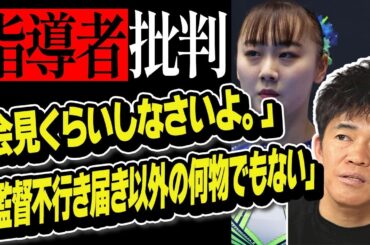 武井壮が宮田笙子が代表辞退についてド正論パンチ！周囲からは絶賛の声…”会見くらいしなさいよ”宮田はもちろん指導者に問題あり？協会の対応に疑問の声も…