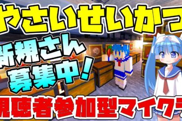 【参加型マイクラ】釣り堀の分別機をもっと拡張！北側の発展促進中ｗ「やさいせいかつ」# 288【シゲチャンネル】