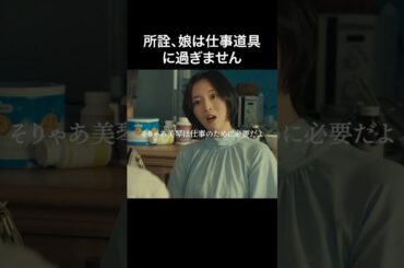 仕事のために子供産みました... #bumpドラマ #愛の炎罪 #不倫