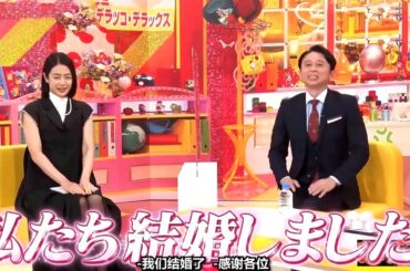 有吉 X 夏目三久 名場面集 2024年7月31日 FULL HD