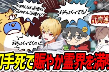 【Among Us】おまおじが屈伸！？マッド認定されたクルーが霊界で大暴れ！！