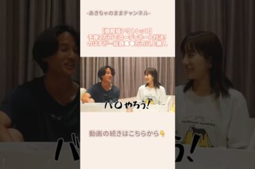 【#爆買い 】#御殿場アウトレット でお互いの全身コーディネート対決のはずが・・・？！【#夫婦 #高城亜樹 #高橋祐治 】