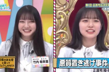 【日向坂で会いましょう】 #259 アタイ！知りたい！深掘りタイ！正源司王決定戦！