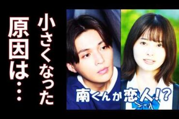 ｢南くんが恋人｣ 4話 小さくなった原因判明中に南くんが盗まれて…第3話ドラマ感想