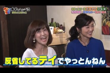 《ダウンタウンなう》   松本伊代＆早見優      事件で生活一変松本伊代＆早見優引退覚悟…仕事ない… 現状を告白