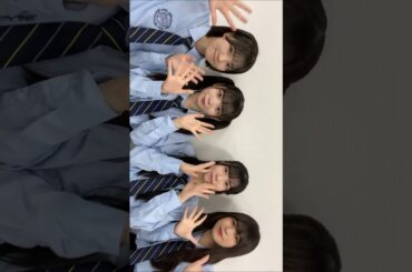 頑張って覚えたよ✊🏻#myfav#マイファブ#黒瀬梨花#園田一花#西村瑠香#古松華#shorts