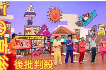 土屋太鳳、杉咲花、生田絵梨花、ケンコバ、津田篤宏らの名場面再び！SNSで最も投稿数が多かったのは！？ News