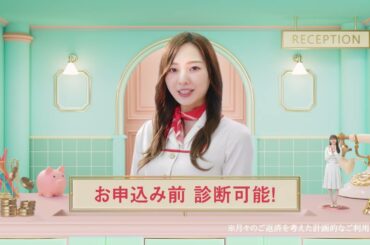 百五銀行カードローン　乃木坂46　梅澤美波　「お申込み前　診断可能！」