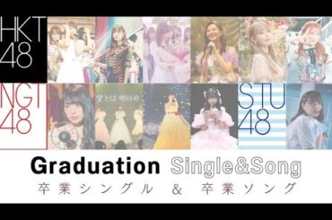 HKT48 / NGT48 / STU48 Graduation Single &​ Coupling Song (Debut-2024)