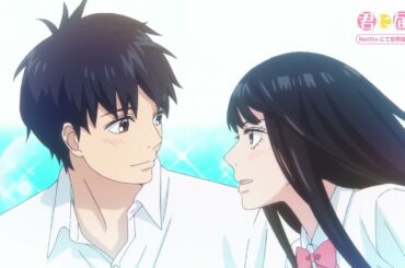 【君に届け 3RD SEASON】オープニング ノンクレジットVer./ imase 「エトセトラ」