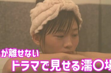 【伊藤 沙莉】演技派女優が、本気で体を張った演技は見物です！＜Sairi Ito＞(Japanese Kawaii)