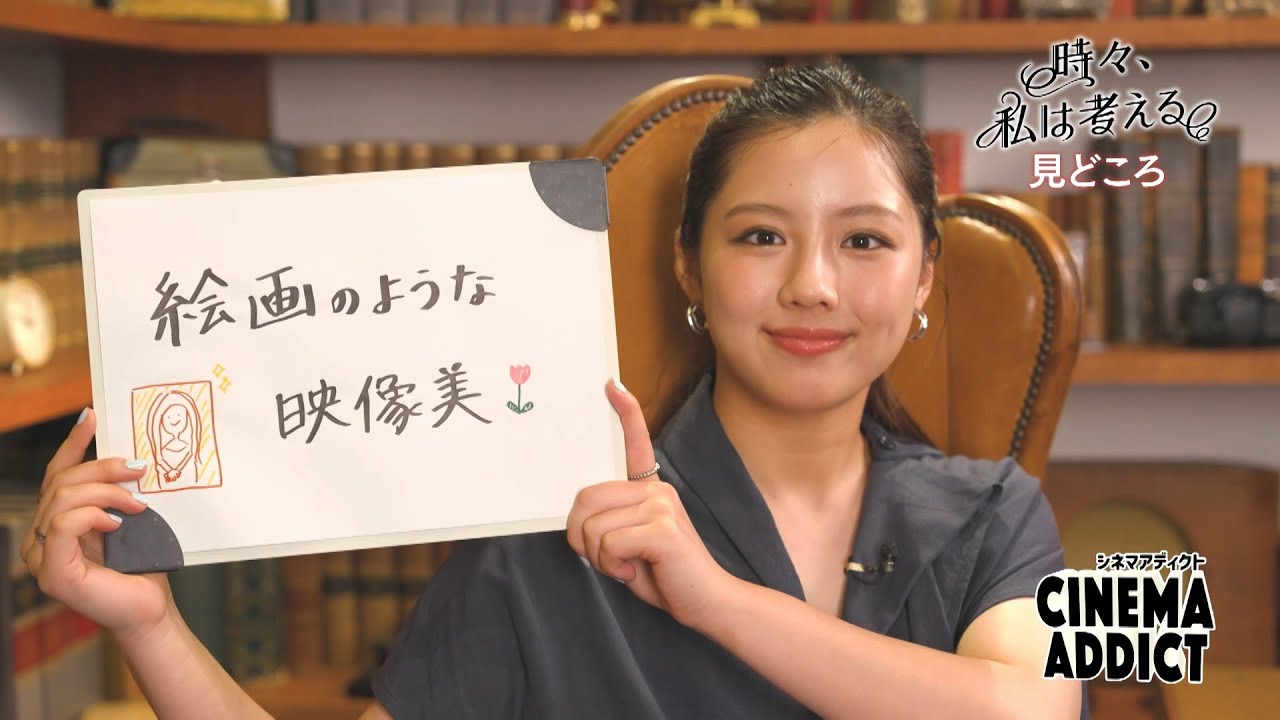 【シネマアディクト】映画「時々、私は考える」みどころ | BSテレ東 【シネマアディクト】映画「時々、私は考える」みどころ | BSテレ東