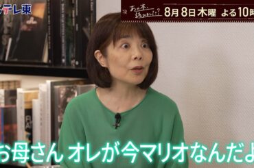 あの本、読みました？～歌人 俵万智が短歌作りの秘密を語る | ＢＳテレ東